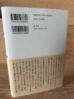 日本国紀