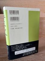 幕末史