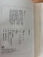 幕末史