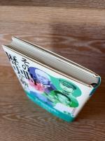 その時歴史が動いた