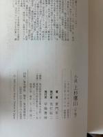 小説 上杉鷹山