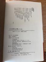 その時歴史が動いた