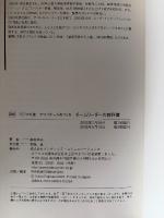 チームリーダーの教科書 : 「図解」フジマキ流アツイチームをつくる