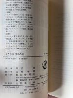 フランス巡礼の旅