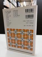 最新・心理学序説