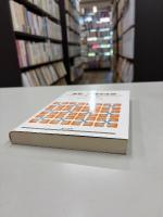 最新・心理学序説