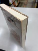 最新・心理学序説