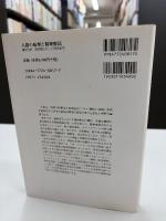 人格の病理と精神療法 : 精神分析,森田療法,そして精神医学