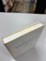 事例から学ぶ精神鑑定実践ガイド