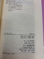 ラカン対ラカン