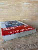 若い人を犬死にさせないための未来経済学