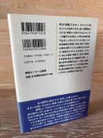 ゆたかさの住居学 : 家族を育む住まい100の知恵