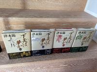 下天は夢か