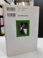 政策型思考と政治
