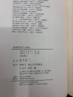 政策型思考と政治