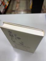 幸福と仁愛