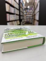 百人の哲学者百の哲学