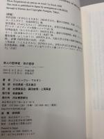 百人の哲学者百の哲学