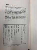 鬼と人と : 信長と光秀