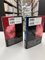 超「戦争論」