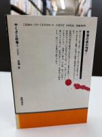 やくざと抗争 疾風篇