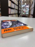 やくざと抗争 疾風篇