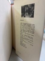 大津絵 : 高橋松山画集