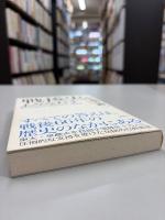 戦後史をよみなおす : 駿台予備学校「戦後日本史」講義録