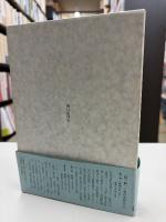 入江相政日記