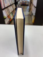 入江相政日記