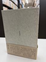 入江相政日記