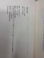 自我と思想