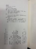 詩人ハイネ : 作品論考と他作家との対比