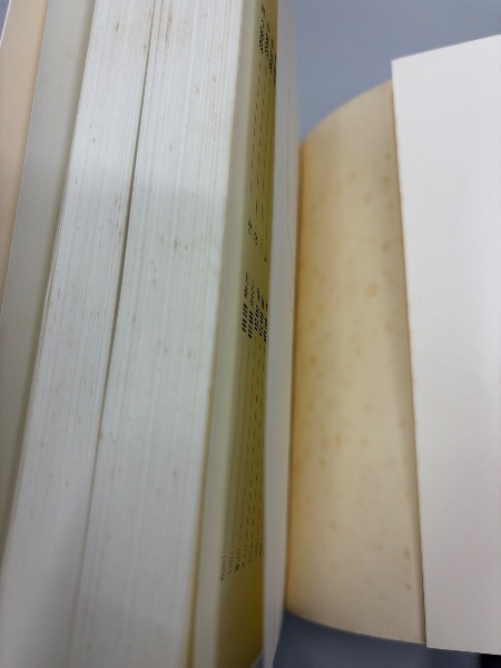 易 | 本田済 著 | 朝日新聞社 | ¥900 - 日本の古本屋 / 日本の古本屋