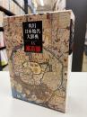 角川日本地名大辞典13東京都