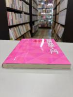 経済数学入門 初歩から一歩ずつ