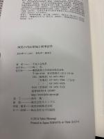 国民の司法参加と刑事法学