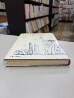 アメリカニズム「普遍国家」のナショナリズム