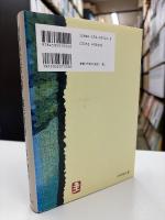 刑事訴訟法の変動と憲法的思考