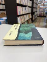 刑事訴訟法の変動と憲法的思考