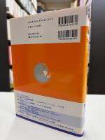 アナーキーな社会の混沌と秩序