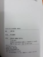 アナーキーな社会の混沌と秩序