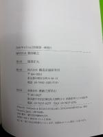 Artisocで始める歩行者エージェントシミュレーション : 原理・方法論から安全・賑わい空間のデザイン・マネジメントまで