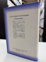 都市と地域の経済理論 : 空間的市場群の分析