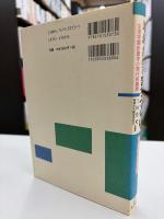地域共生のまちづくり : 生活空間計画学の現代的展開