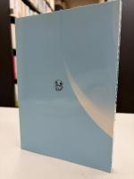 持続可能な地域社会実現への計画と戦略
