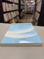 持続可能な地域社会実現への計画と戦略
