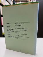 都市と居住 : 土地・住宅・環境を考える