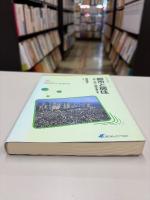 都市と居住 : 土地・住宅・環境を考える