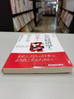 公共経済学で日本を考える